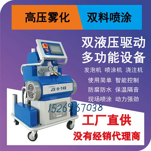 養豬場混凝土地坪噴涂聚脲材料 高壓噴涂設備(圖1) 聚脲材料高壓噴涂設備